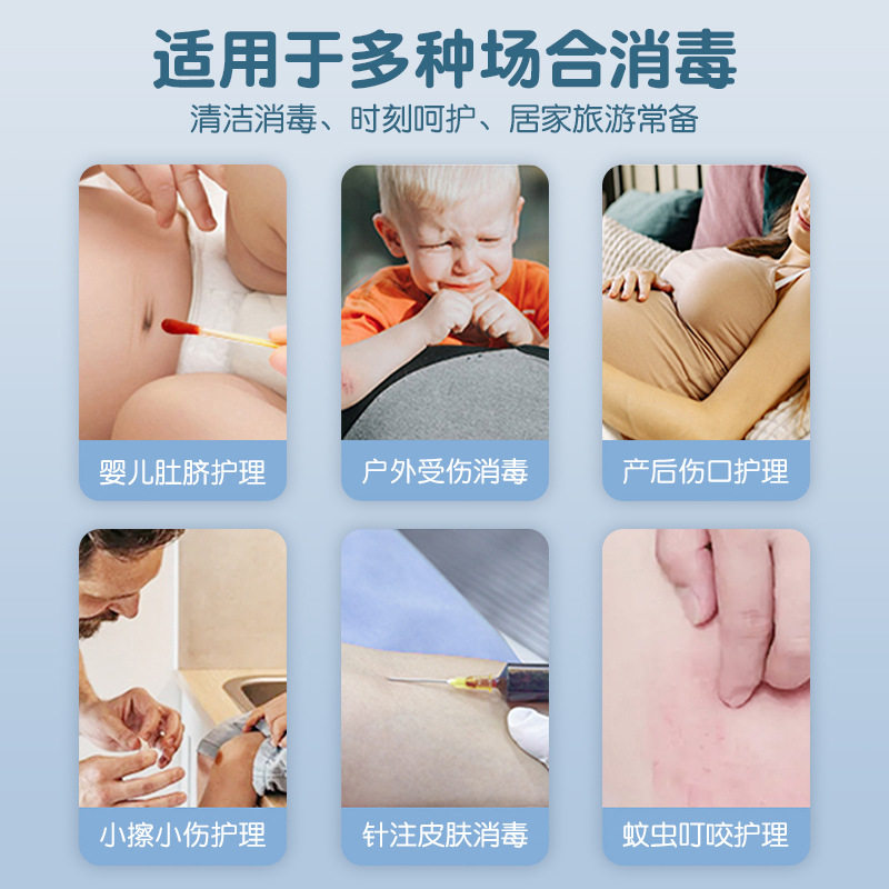 一次性批发医用酒精消毒棉棒婴儿脐带皮肤伤口便捷式家用碘伏棉签