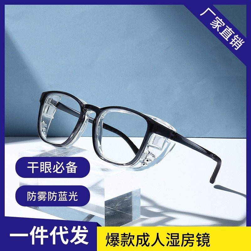 亚马逊爆款防花粉眼镜润目保湿镜湿房镜日系防雾防蓝光眼镜护目镜