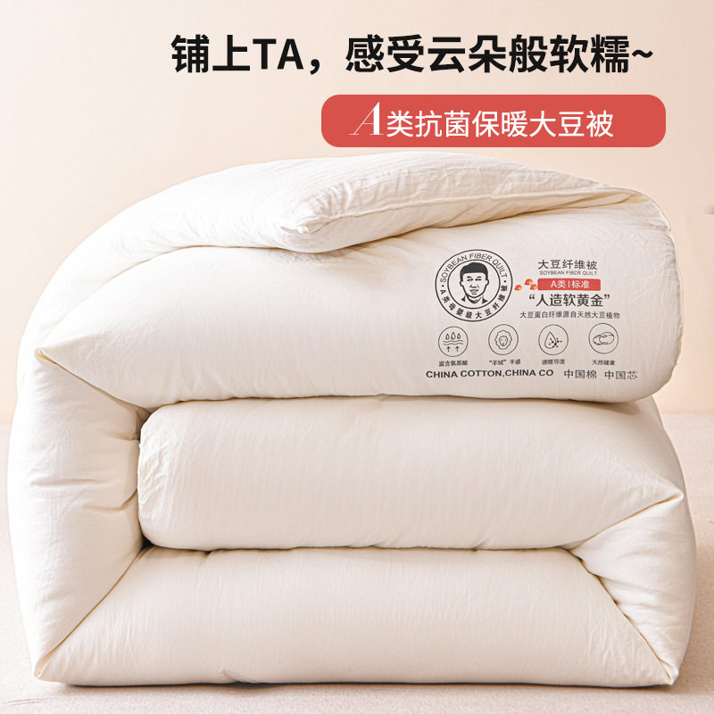 A类母婴级大豆纤维被芯大豆子母被夏凉被加厚保暖冬季被春秋被子