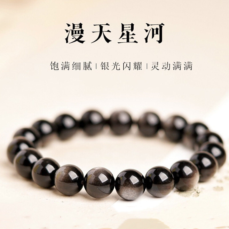 Vintage Silver Obsidian Bracelet