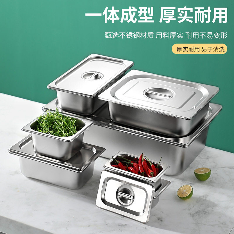 不锈钢盆长方形份数盒带盖方盆份数盆商用餐盒餐盆分数盘果酱盒子