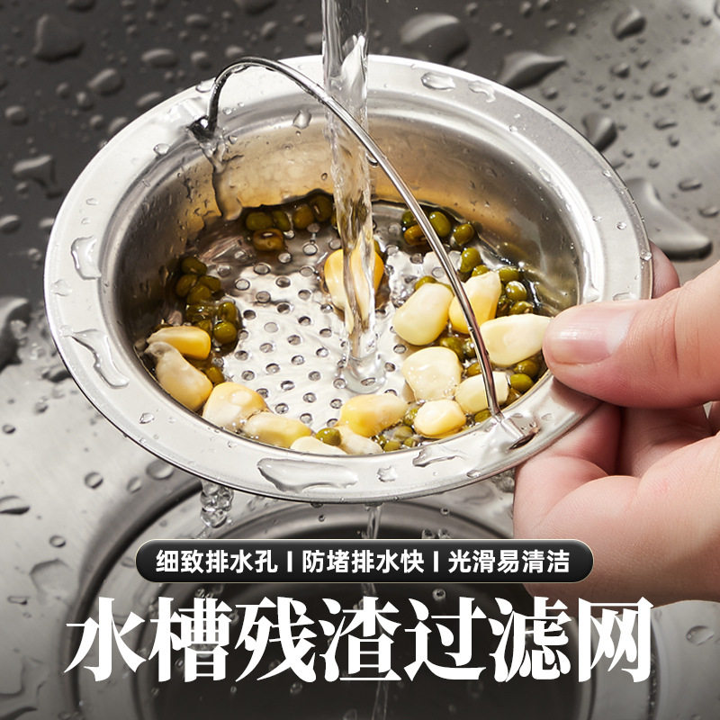 厨房水槽过滤网厨房不锈钢过滤网地漏过滤网不锈钢水槽过滤网