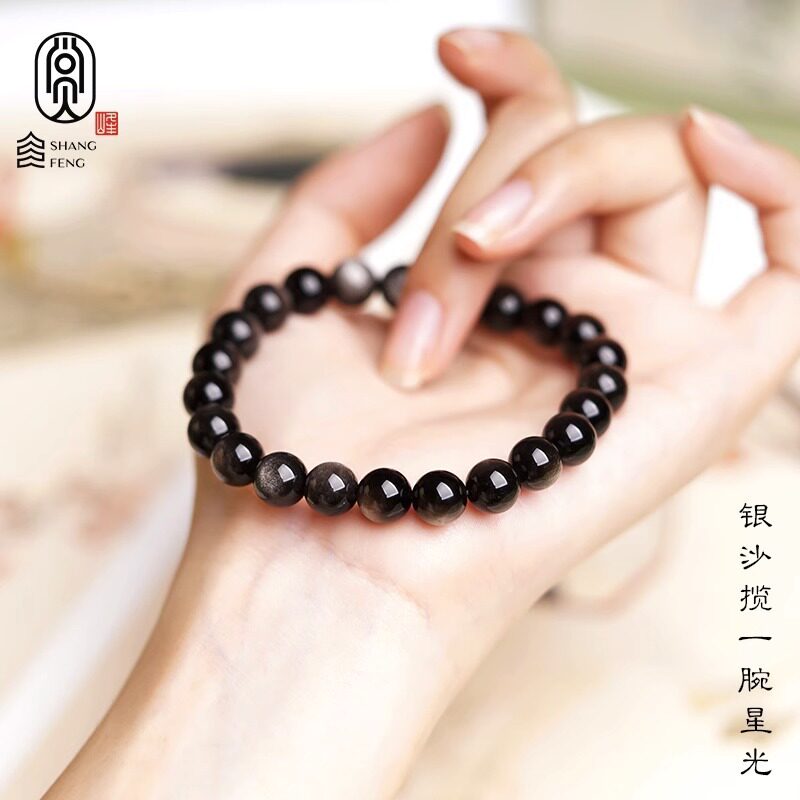 Vintage Silver Obsidian Bracelet