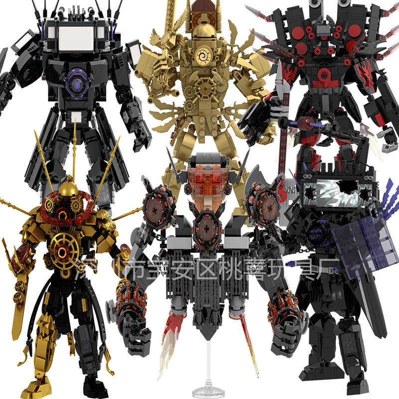 跨境专供 马桶人积木 时钟人泰坦电钻龙电视人益智拼装玩具手办