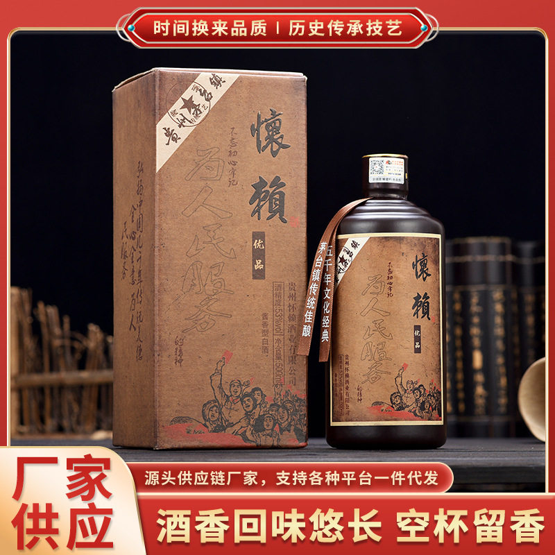 茅台镇酱香型白酒纯粮食原酿原浆酒53度现货整箱6瓶批发厂家