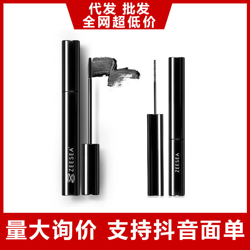 zeesea滋色睫毛膏防水纤细卷翘加长加密小刷头不晕染学生姿色正品