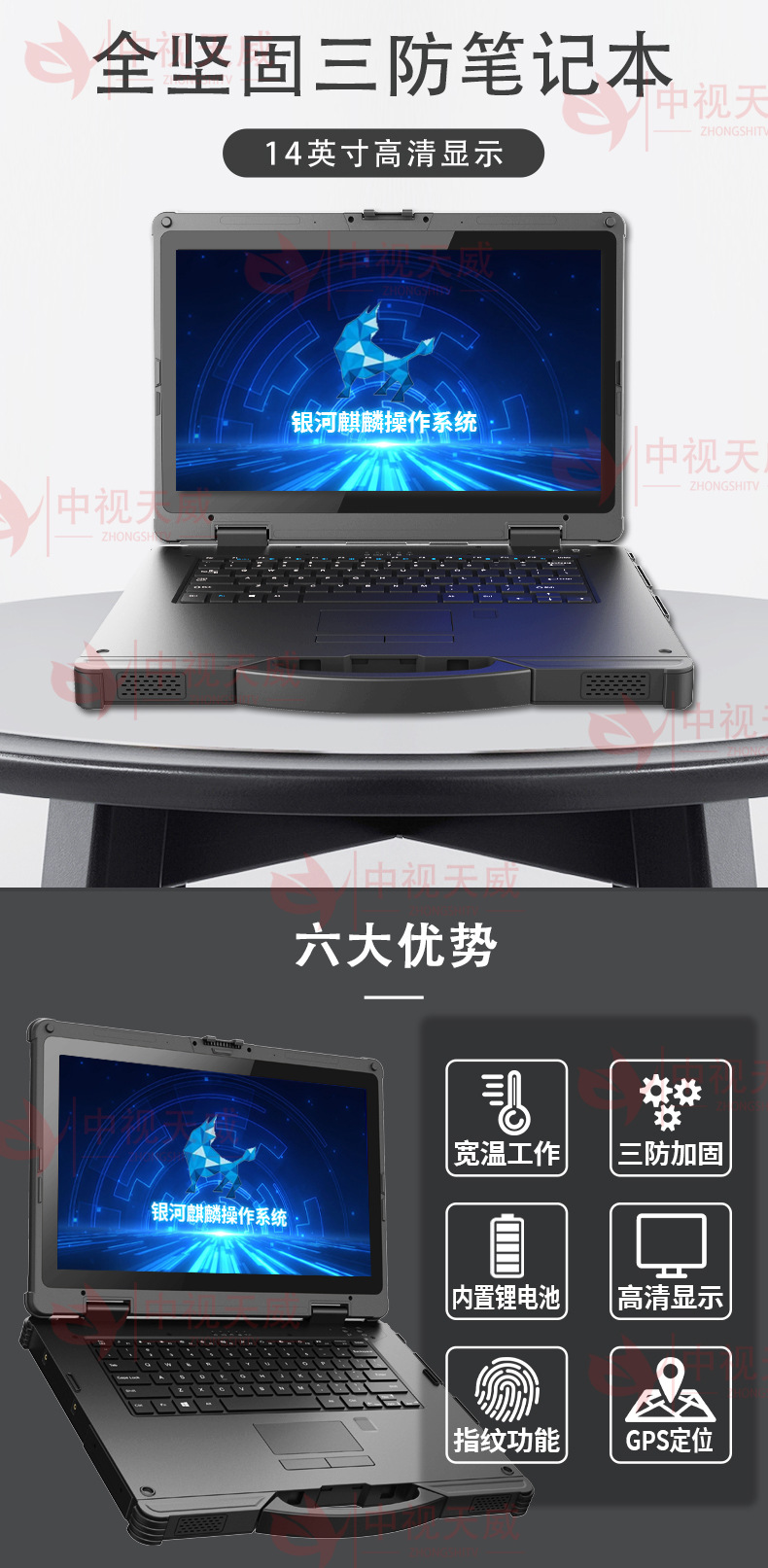 笔记本麒麟系统_01.jpg