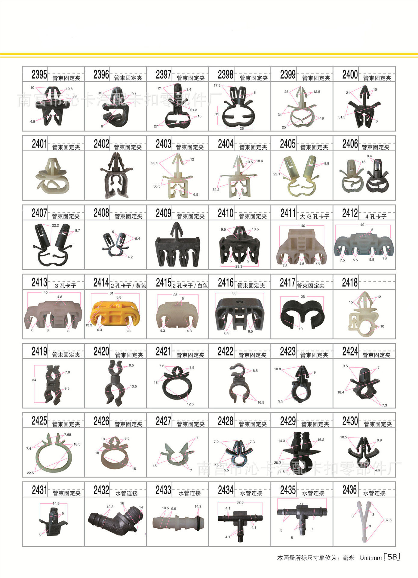 第58页1 拷贝.jpg