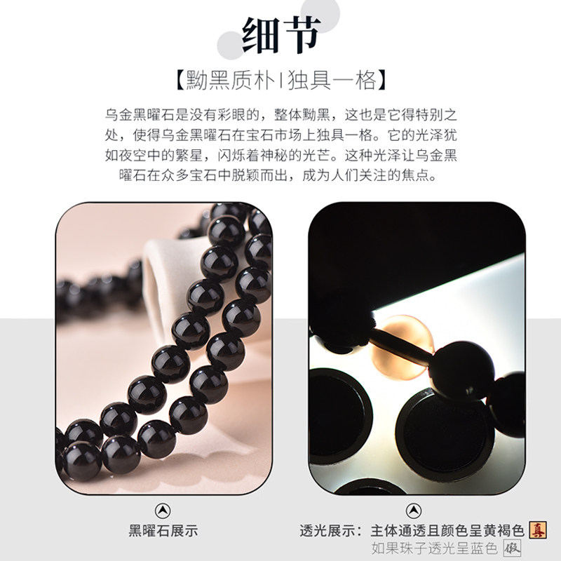 Multi-Wrap Obsidian Bracelet