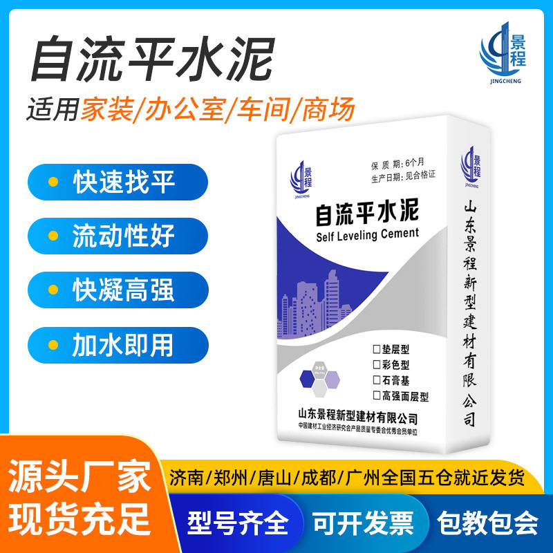 高强度石膏自流平水泥砂浆 补地面25kg家用室内找平快速修补材料