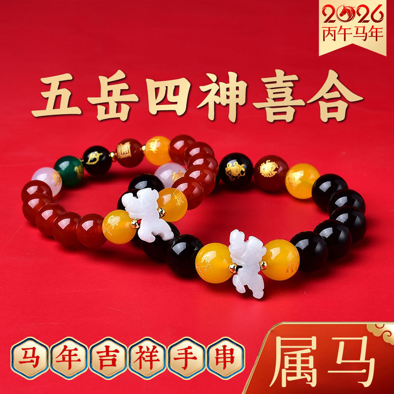 Gems of Light — Premium Black Obsidian Bracelet