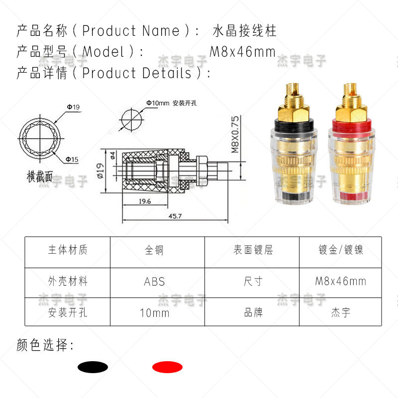 工厂热卖水晶透明接线柱45MM长  M8全铜接线柱   d-sub连接器