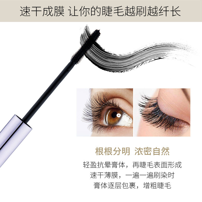 雅邦魅力密长睫毛膏 AM80纤长睫毛膏升级版防水硅胶刷头初学者