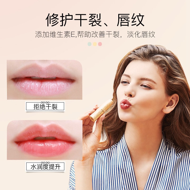 胡萝卜素温变润唇膏女保湿滋润补水防干裂打底唇膏学生平价口红