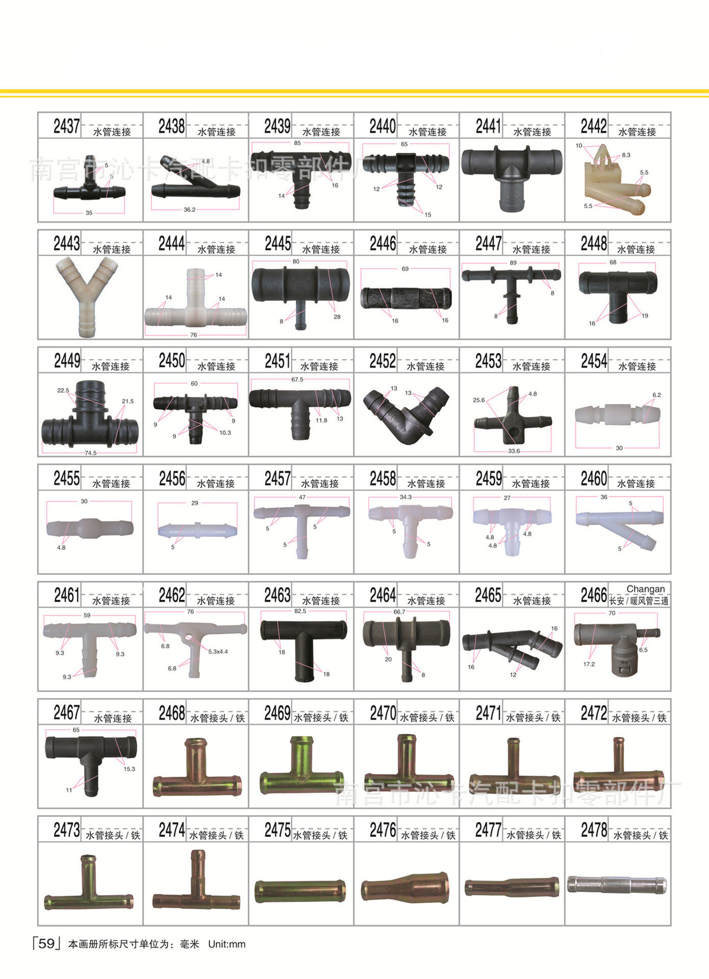 第59页1 拷贝.jpg