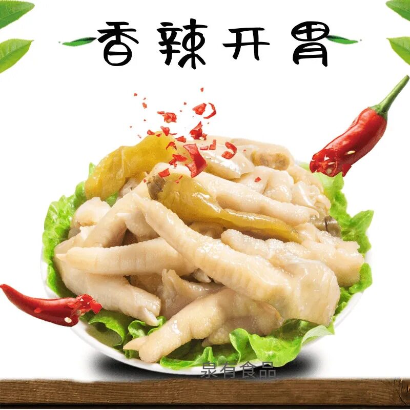 伊道香泡椒味凤爪100g 清真山椒鸡爪重庆风味大包装休闲零食批发