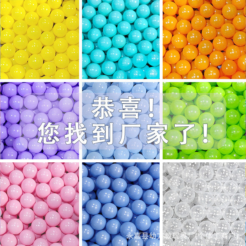 加厚海洋球婴儿可啃咬无毒儿童彩色塑料球玩具宝宝洗澡波波球厂家