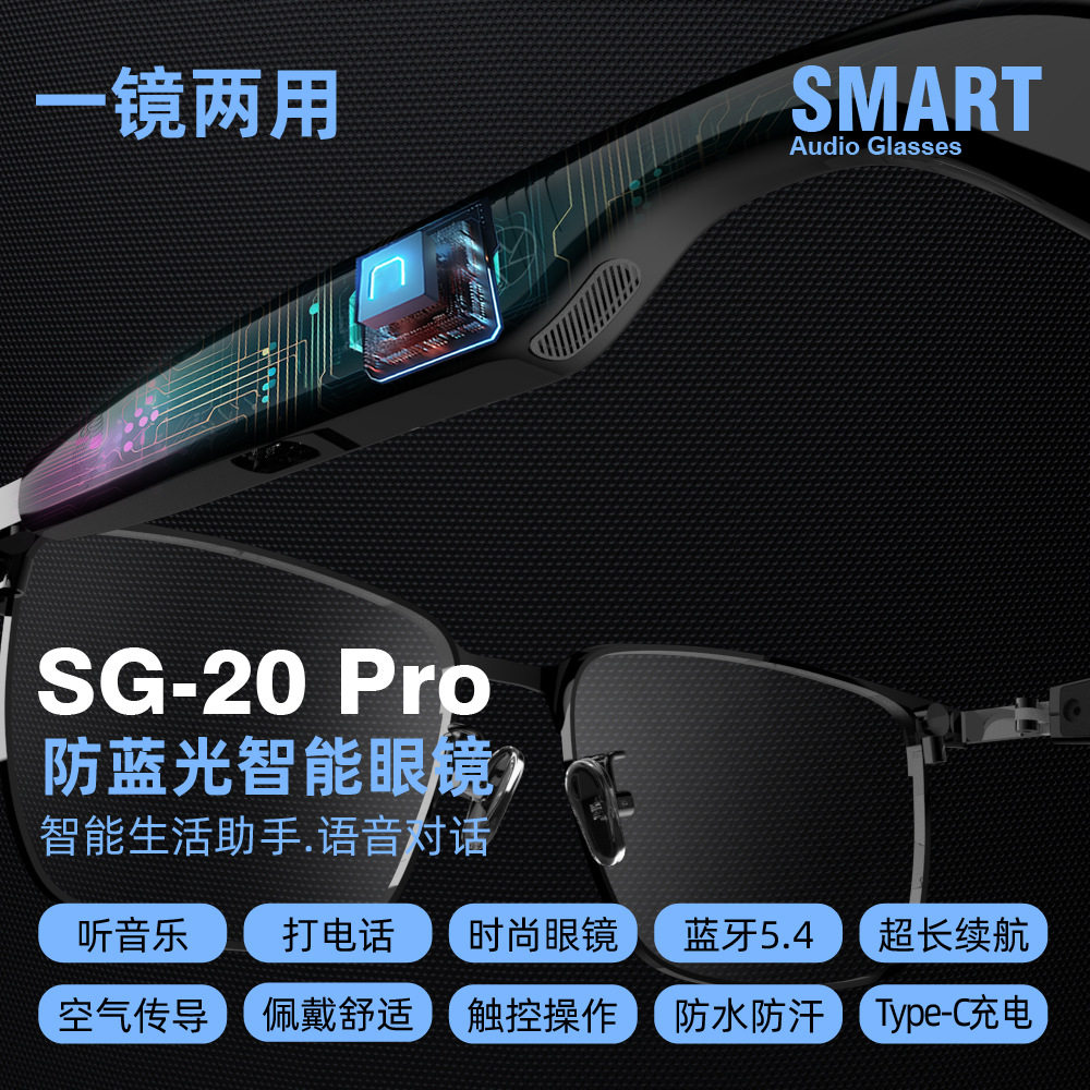 跨境智能蓝牙通话眼镜超长续航打电话多功能无线音乐耳机墨镜镜片