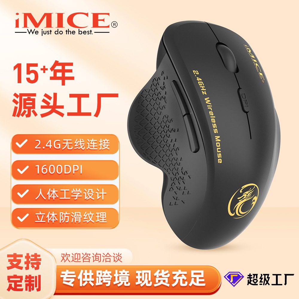 厂家批发G6新款2.4G无线6键高端商务礼品人体工学游戏办公鼠标