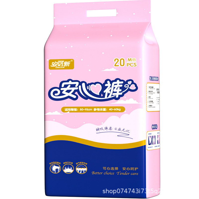 安睡裤女经期用卫生巾安心裤产妇专用产后姨妈巾安全裤拉拉裤