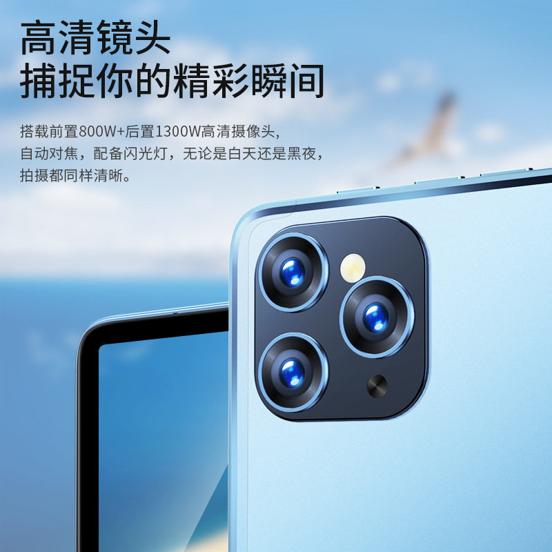 跨境平板电脑快充便携双摄像头轻薄蓝牙高配大屏幕轻奢轻办公