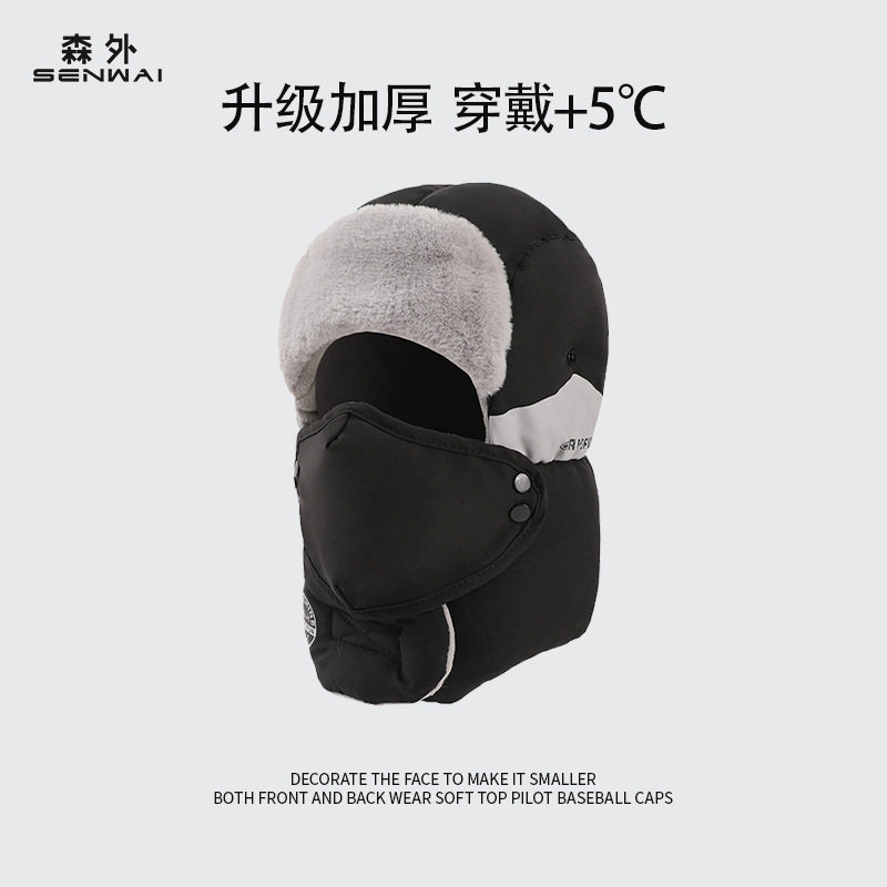帽子男士冬季防风护耳户外雷锋帽男款东北防寒加绒加厚棉帽女面罩