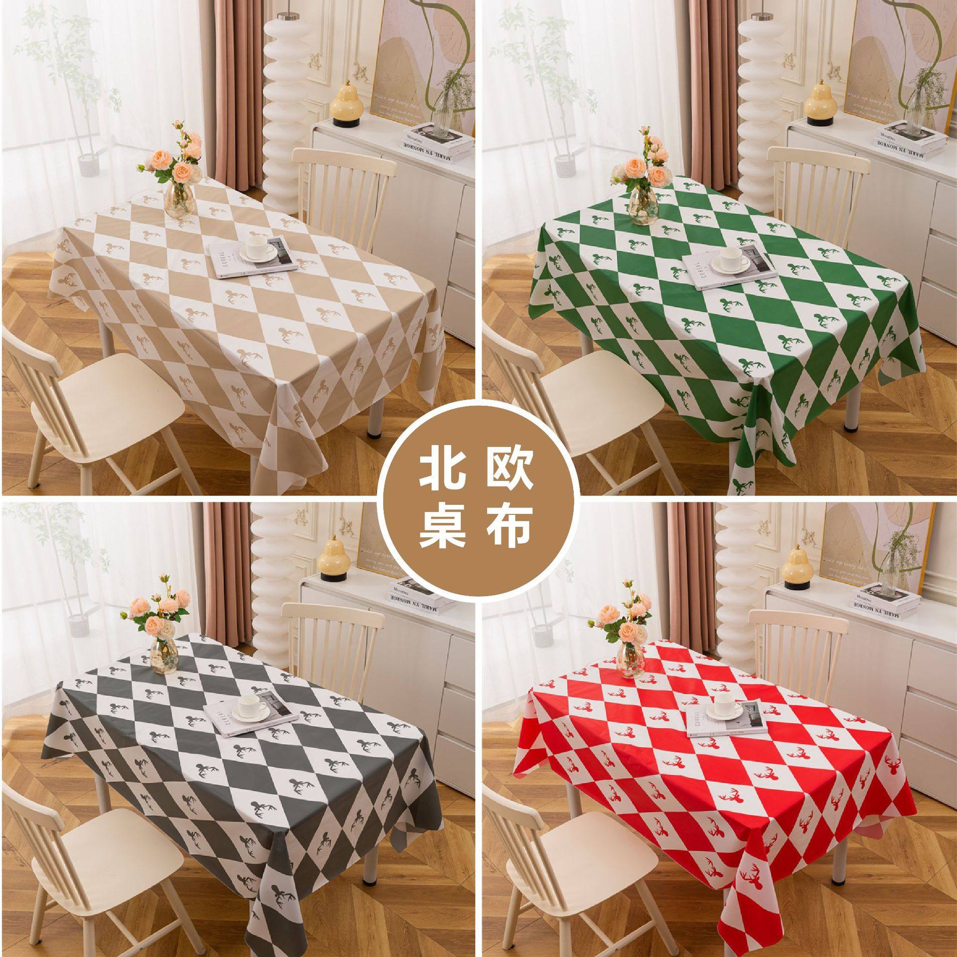 餐桌布防水防油免洗长方形居家ins风PEVA茶几宿舍桌布轻奢高级感