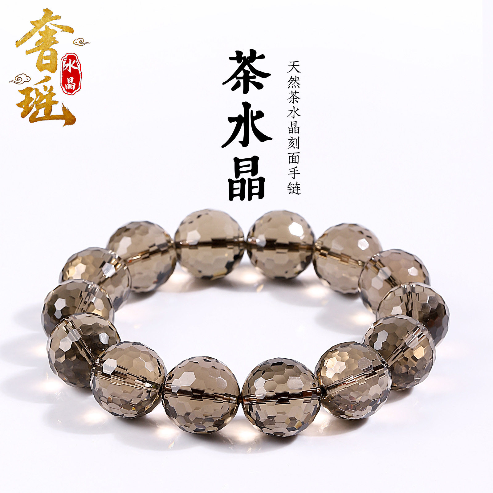 Single-Strand Faceted Round Bead Smoky Quartz Bracelet