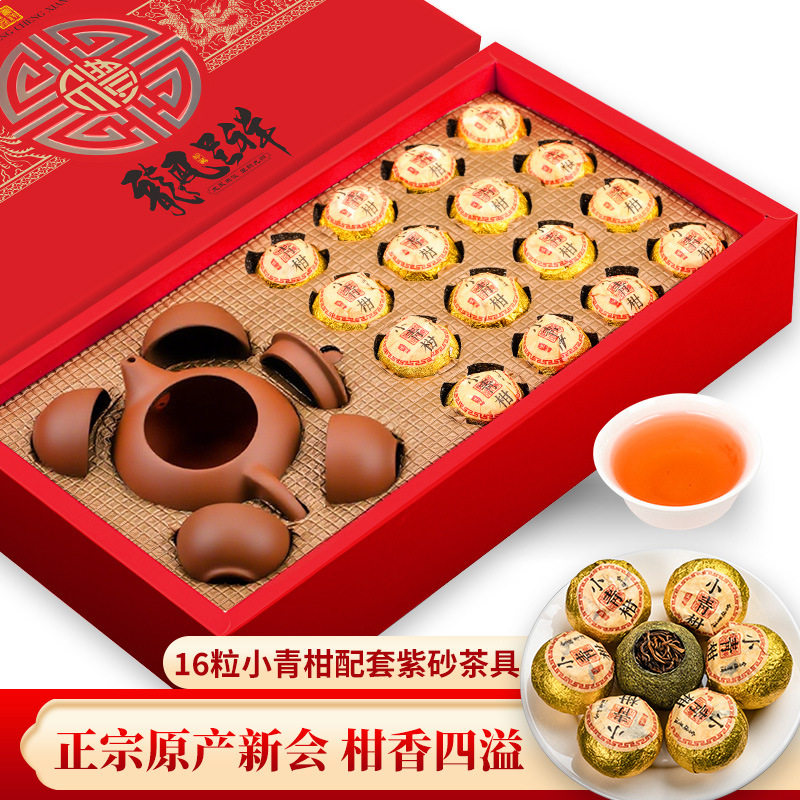 批发新会小青柑普洱茶叶礼盒装送礼长辈云南熟茶陈皮茶团购160g