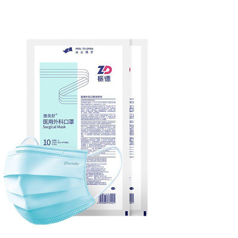 振德一次性医用外科口罩10只装蓝色灭菌三层透气防护口罩纸塑包装