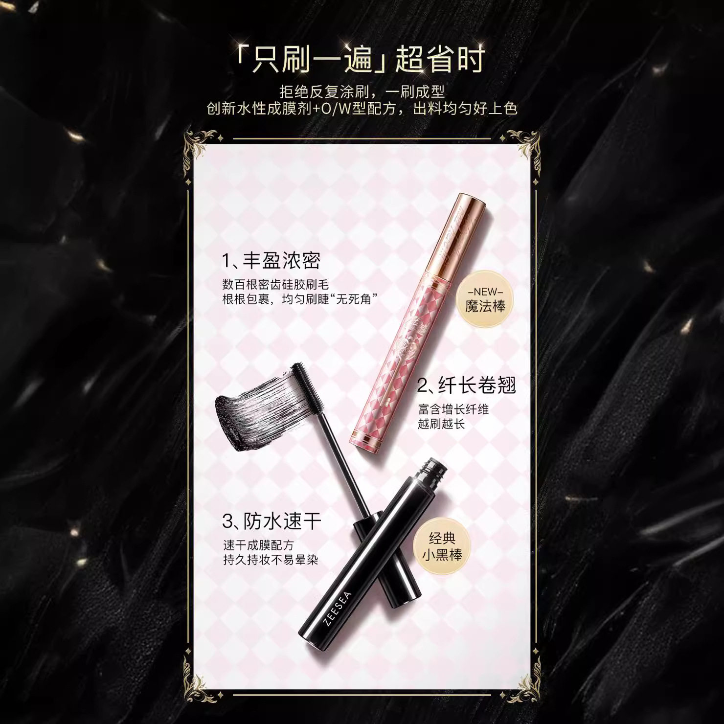 ZEESEA滋色睫毛膏爱丽丝女防水纤长卷翘不晕染不脱妆姿色正品