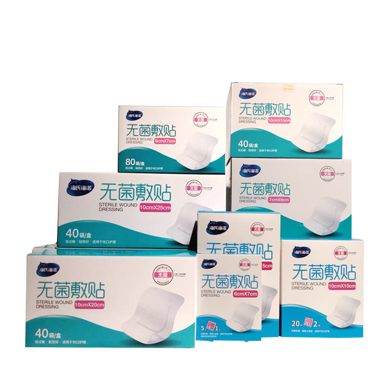 海氏海诺医用伤口敷贴大号创面敷料敷贴术后纱布敷料胸贴医疗器械