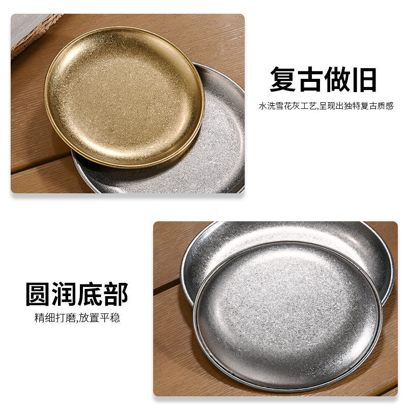 韩式不锈钢圆盘ins做旧咖啡厅托盘水果盘甜品浅盘平底碟复古餐具