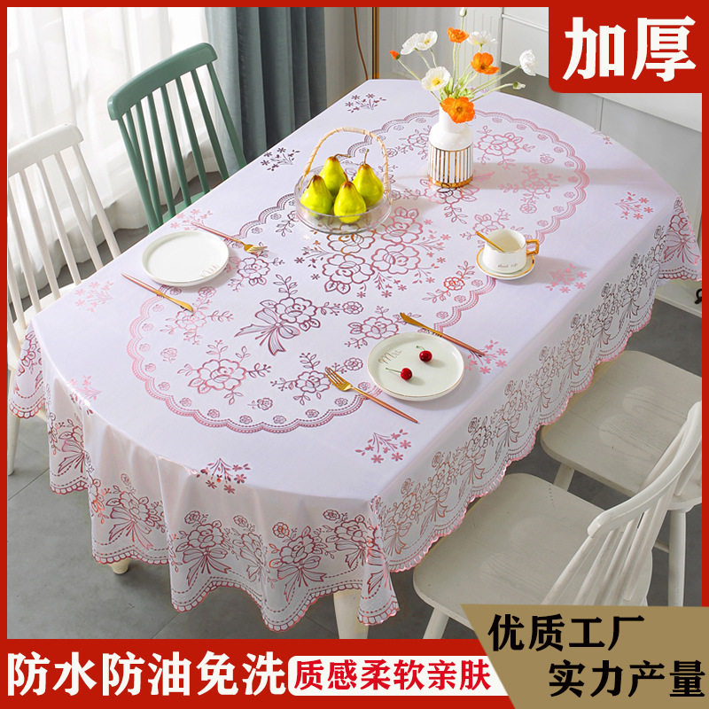 欧式新款椭圆形餐桌布防水防油PVC免洗桌布家用加厚防滑烫金台布