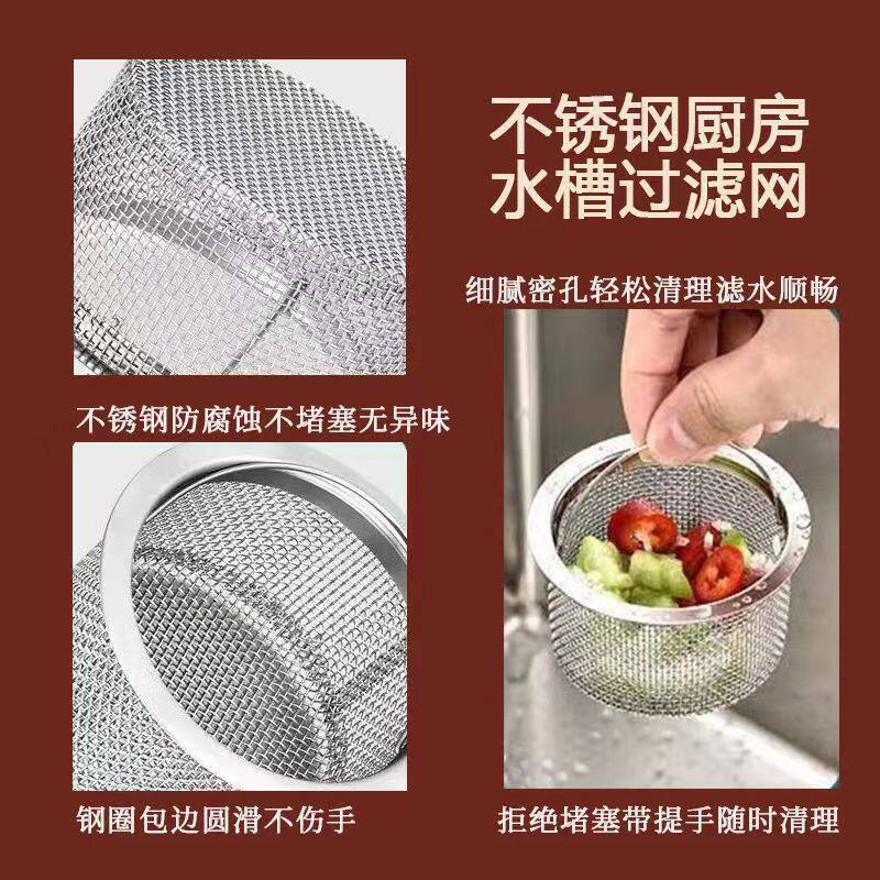 不锈钢厨房水槽过滤网洗菜盆洗碗池水池滤网下水道残渣厨房通用网