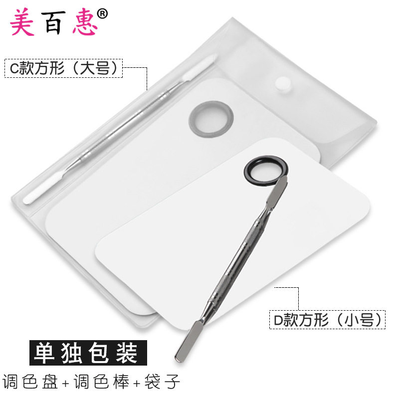 430不锈钢美甲调色板 棒铲包装 调色方形圆蝶形套装工具厂家直供