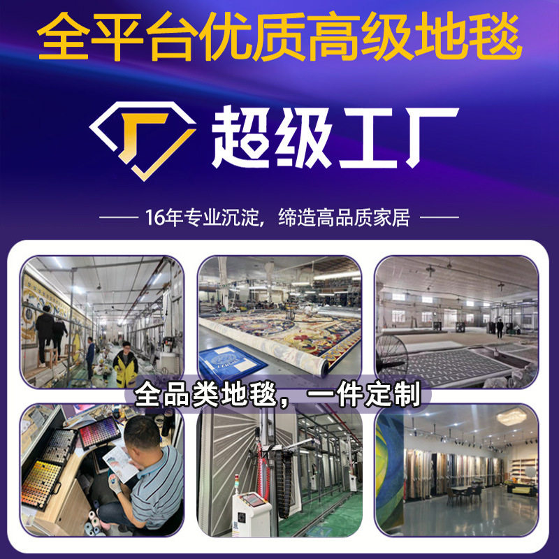 工厂欧式客厅茶几毯沙发地毯轻奢卧室床边垫中式美式家用加厚垫A