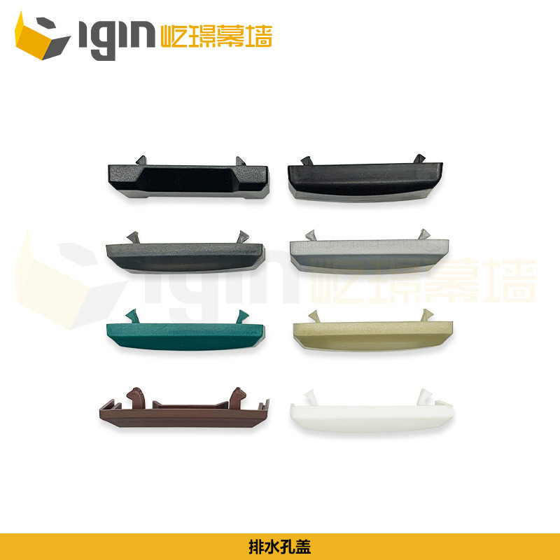 30/35mm门窗排水孔盖铝合金专用防雨水蚊虫灰尘风塑料断桥扣盖帽