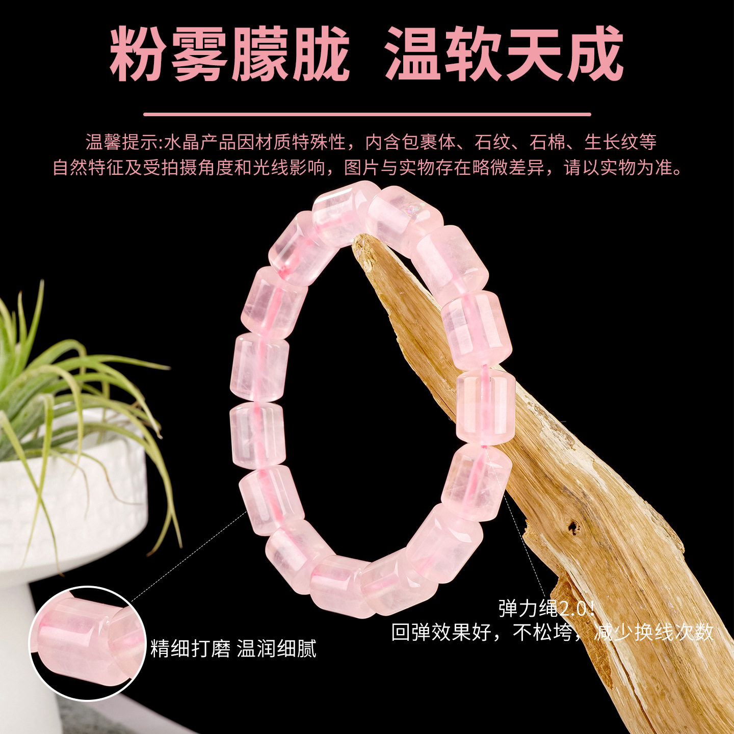 Barrel Bead Ice-Grade Rose Quartz Bracelet