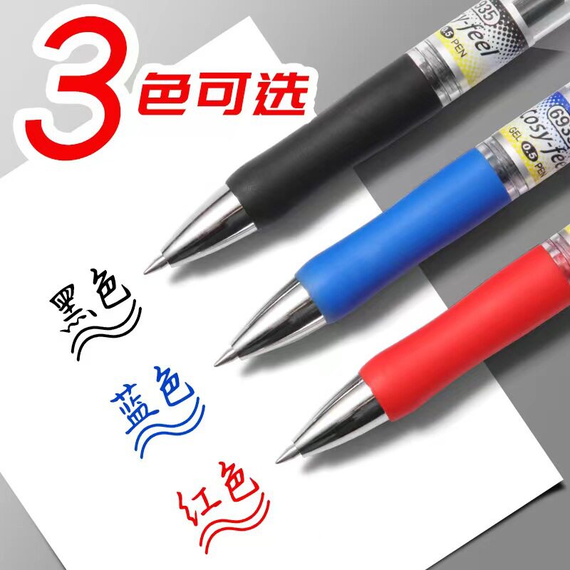 20支顺滑按动中性笔学生考试圆珠笔办公会议签字笔学生考试必备
