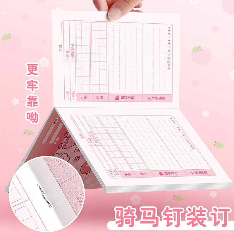 咔巴熊读书笔记本摘抄本好词好句好段阅读记录卡专用本学生摘抄本