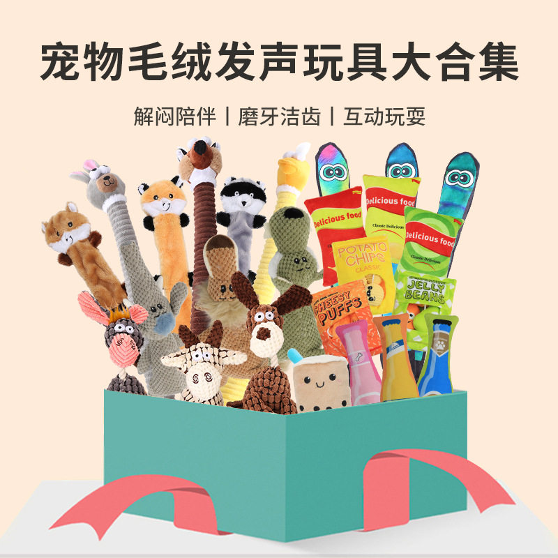 亚马逊爆款跨境毛绒玩具大合集狗狗发声玩具咬不烂宠物用品狗玩具