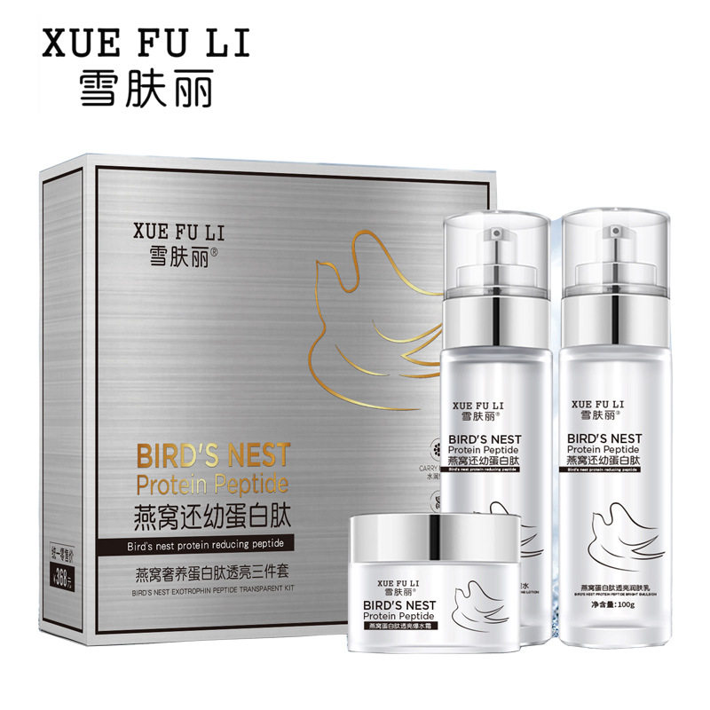 雪肤丽燕窝奢养蛋白肽水乳霜护肤三件套盒补水保湿紧致焕颜提亮