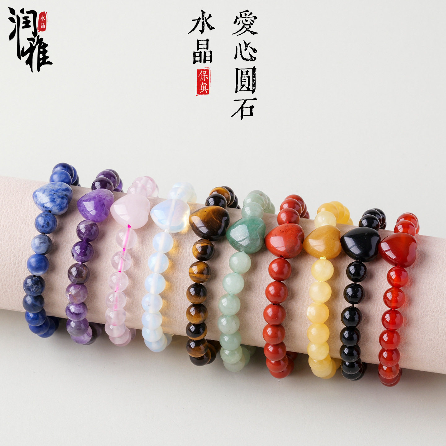 Earth's Treasure — Natural Crystal Bracelet