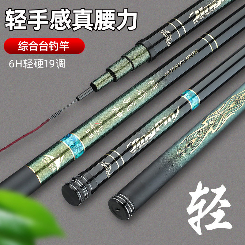 台钓竿厂家供应远投钓鱼竿鲤鱼竿28调钓竿鲫鱼竿渔具批发鱼竿路亚