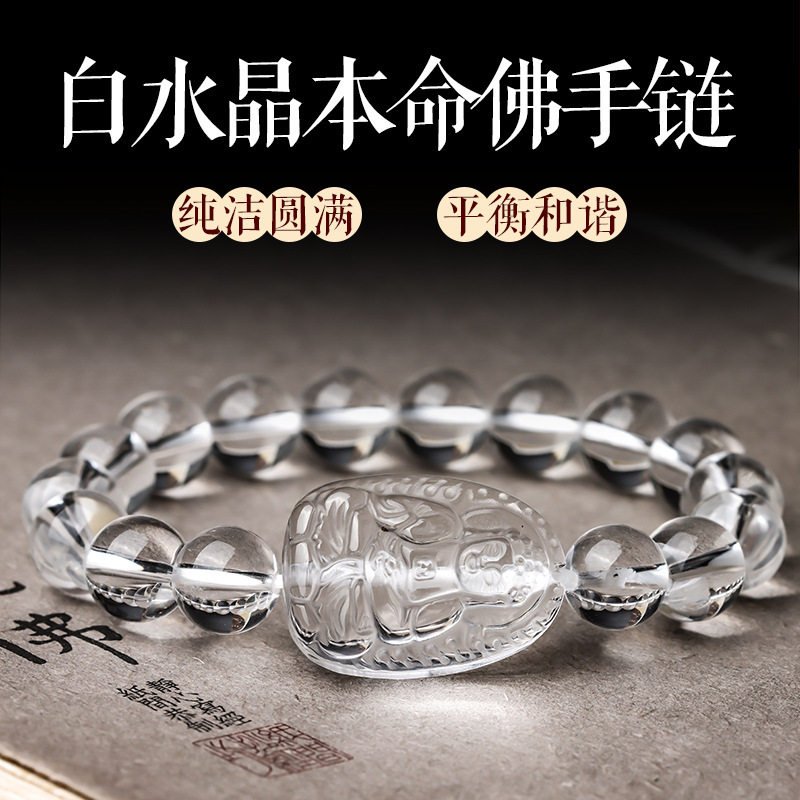 Earth's Treasure — Natural Clear Quartz Bracelet