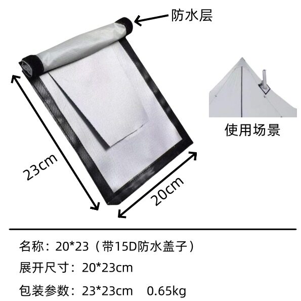 Factory wholesale of outdoor camping tent chimney opening heat insulation flame-retardant fabric, fiberglass fabric, high-temperature resistant fireproof fabric