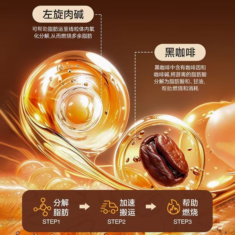 白芸豆左旋肉碱黑咖啡 生酮饮食速溶咖啡  电商专供一件代发厂家