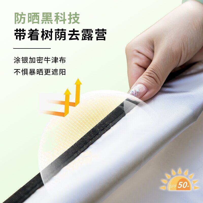 天幕帐篷野外露营烧烤便携式可折叠野餐车载房车便携车载帐篷