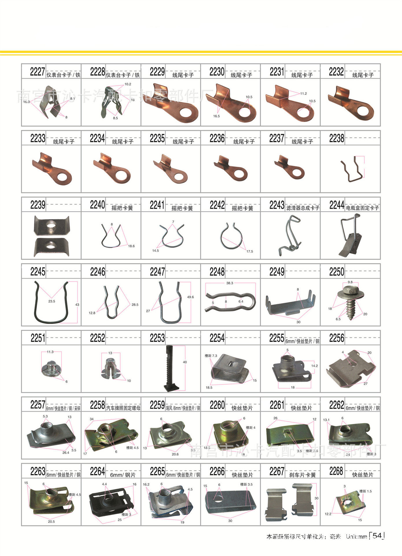 第54页1 拷贝.jpg